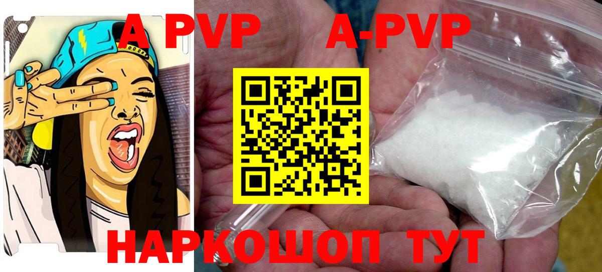 Alpha PVP крисы CK  A-PVP VHQ  A-PVP СК  Вход с VPN  Серов 