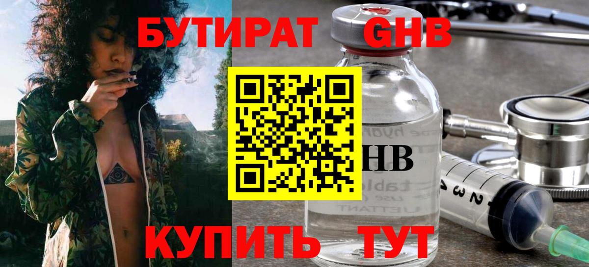 Серов  Бутират вода  БУТИРАТ  Вход с VPN 