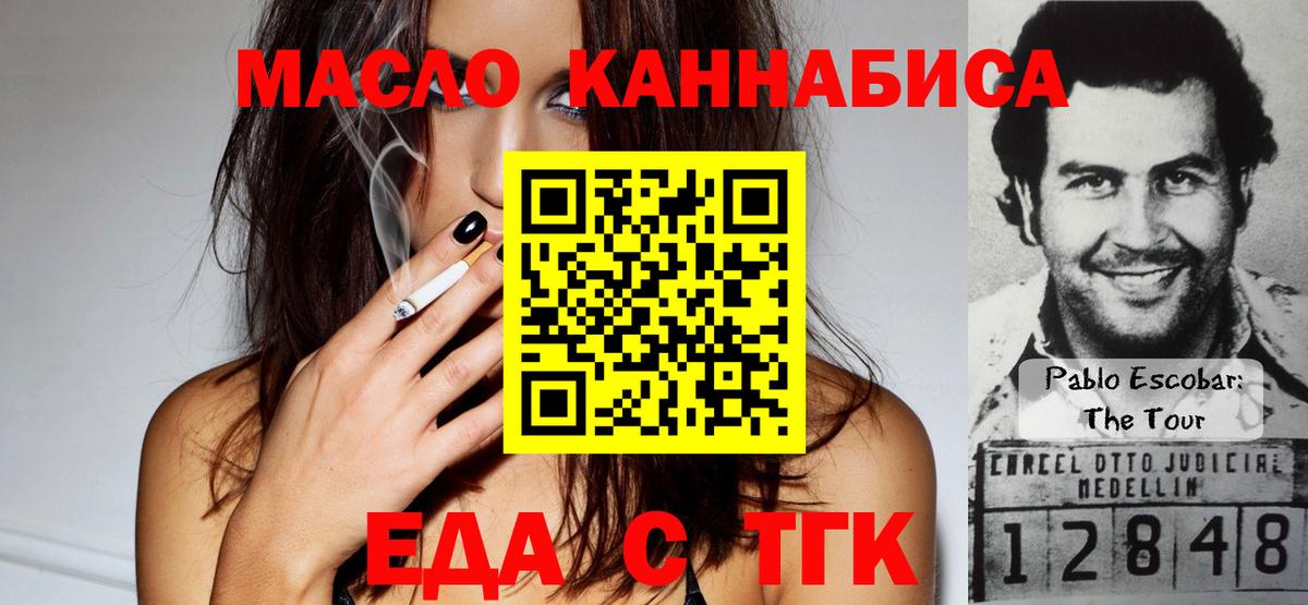 Серов  Cannafood конопля  Вход с VPN 