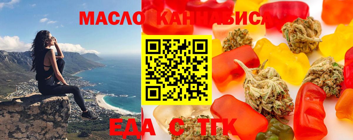 Печенье с ТГК марихуана Серов