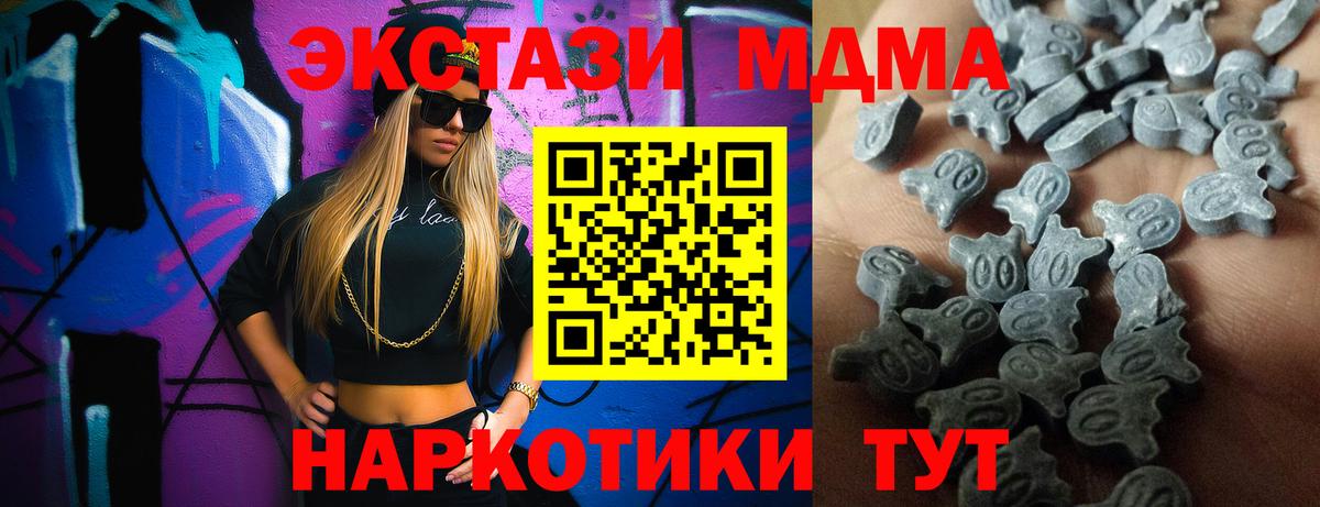 НБОМе  Мефедрон   Метамфетамин  APVP СОЛЬ   КЕТАМИН  Серов  LSD-25  Вход с VPN  Меф  ГАШ  Купить наркотики 