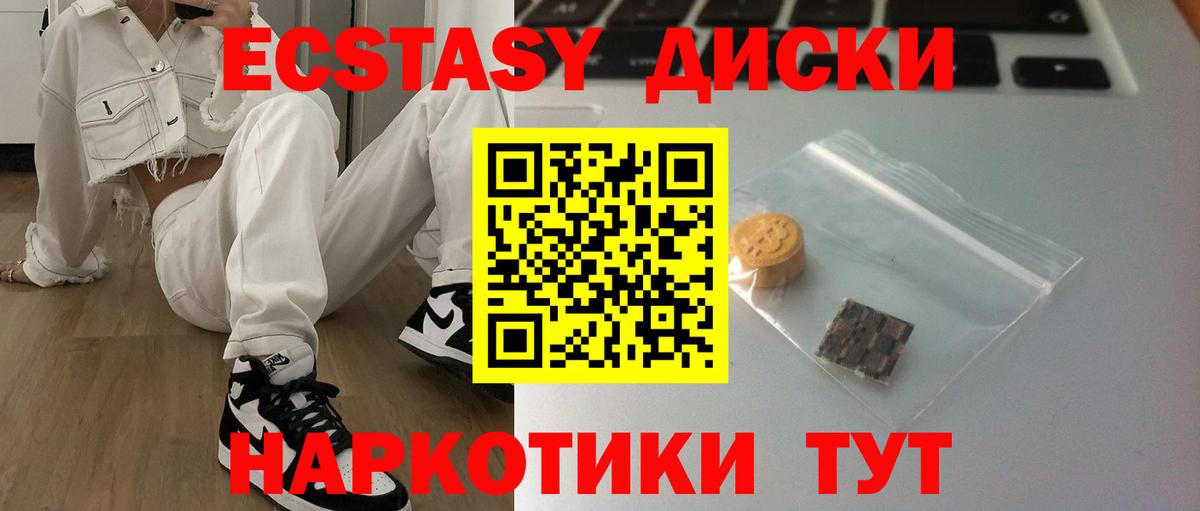 Экстази 280 MDMA Серов