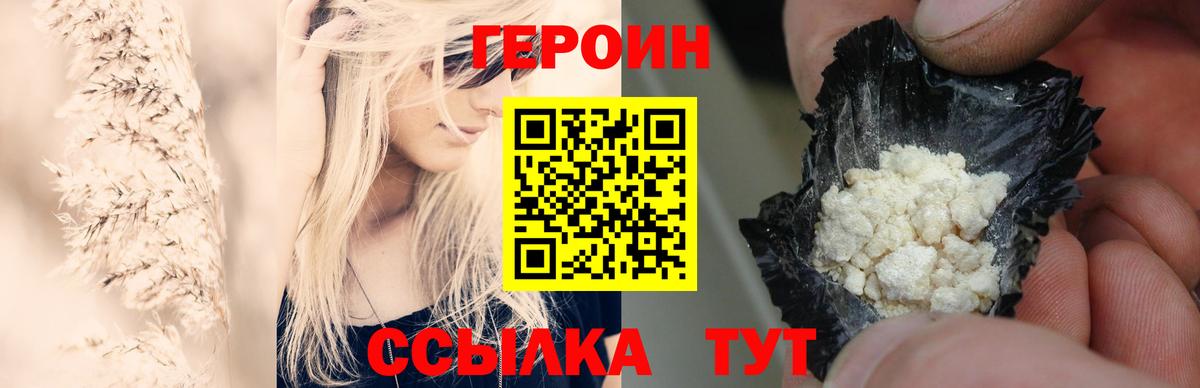 Серов  Героин афганец  Вход с VPN 