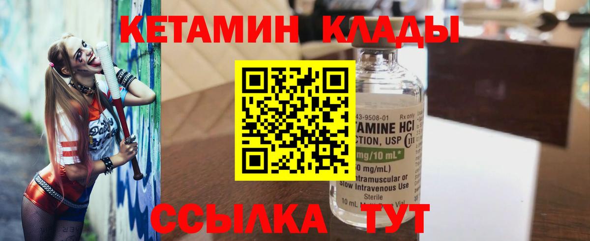 Кетамин VHQ Серов