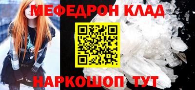 мефедрон мука Рузаевка
