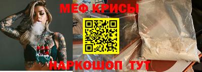 мефедрон мука Рузаевка