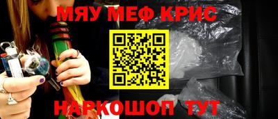 мефедрон мука Рузаевка