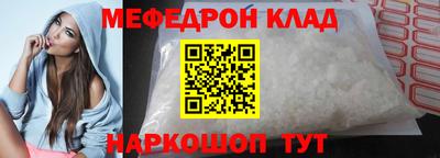 мефедрон мука Рузаевка