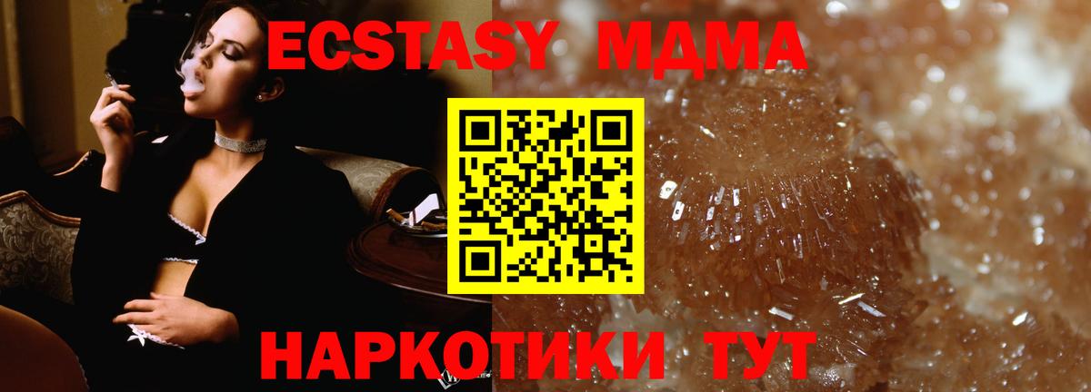 Серов  MDMA кристаллы  МДМА  Вход с VPN 