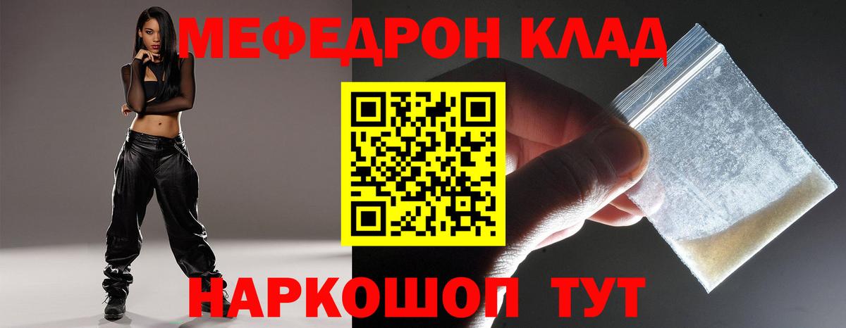 МЕФ мука  Мефедрон мяу мяу  МЕФ  Серов  Вход с VPN 