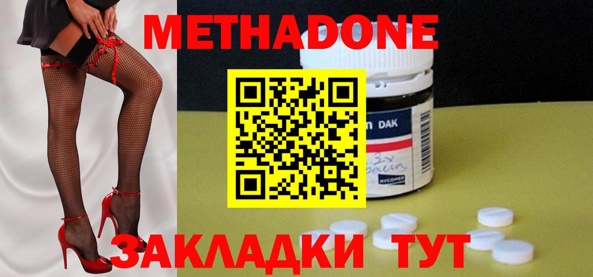 Серов  МЕТАДОН белоснежный  Вход с VPN 