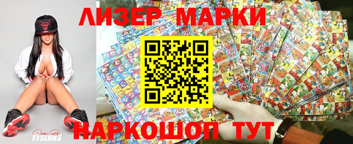 Наркотические марки 1,5мг  Вход с VPN  Серов 