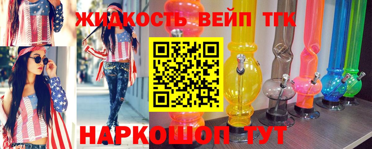Дистиллят ТГК гашишное масло Серов