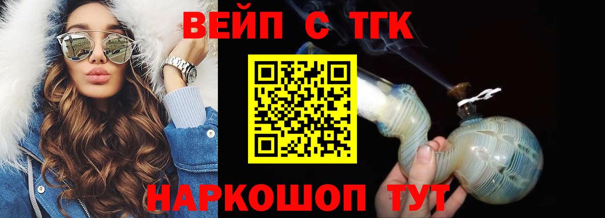 Серов  ТГК THC oil  ТГК вейп с тгк  Вход с VPN 